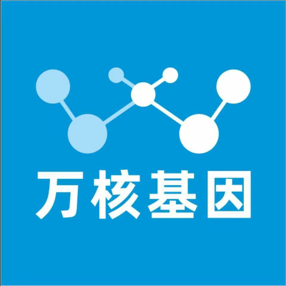 黄南班玛万核基因亲子鉴定